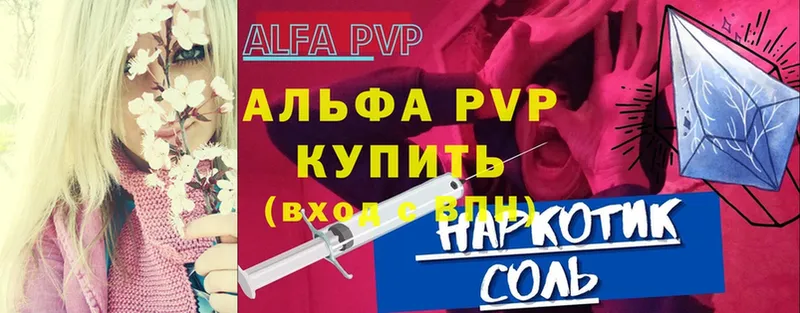 Alpha-PVP кристаллы  Сорочинск 