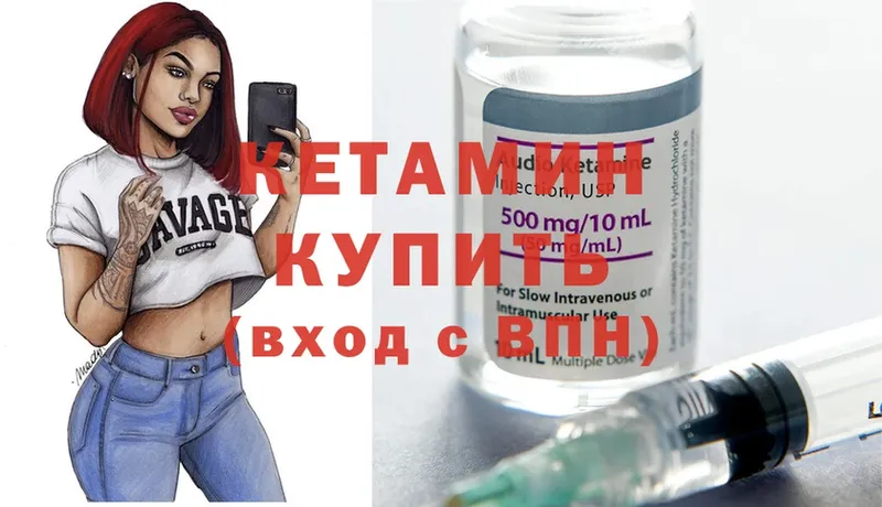 КЕТАМИН ketamine  даркнет сайт  Сорочинск 