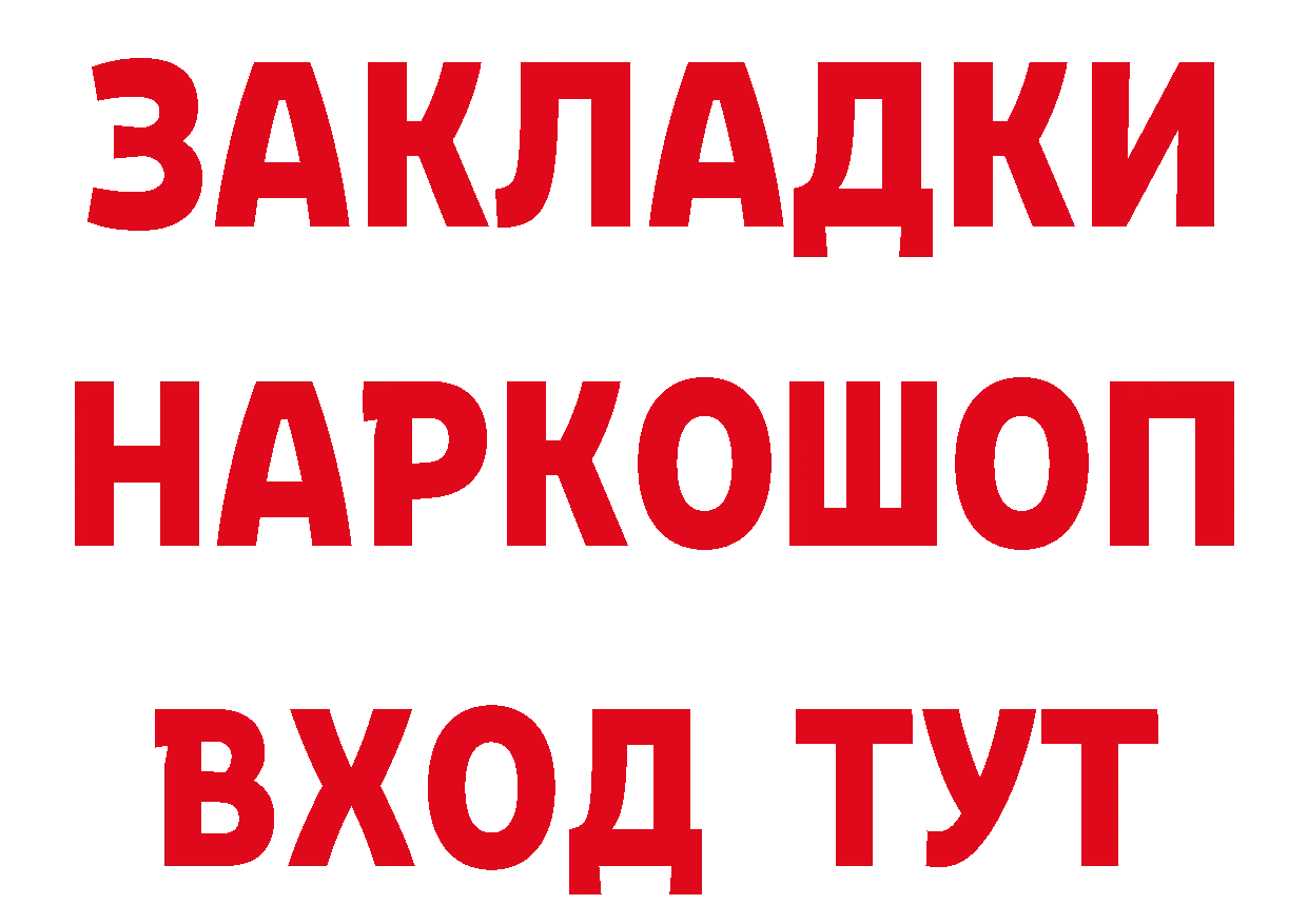 ГЕРОИН белый ТОР нарко площадка МЕГА Сорочинск