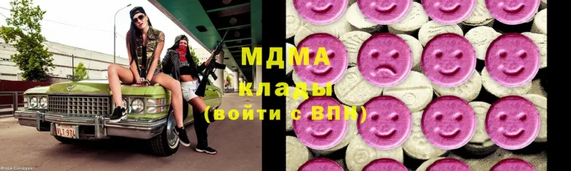 где можно купить наркотик  Сорочинск  МДМА crystal 